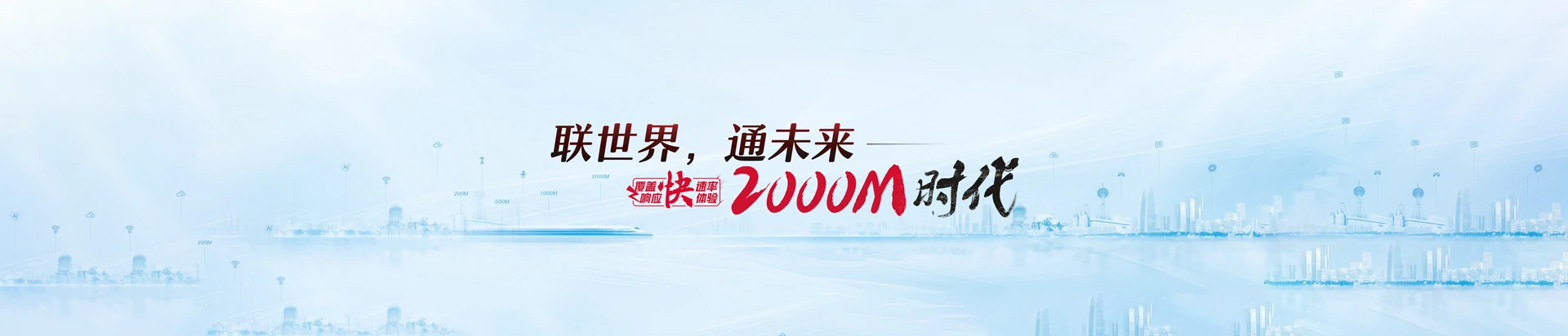 武胜县联通宽带